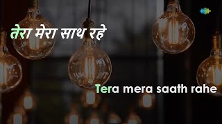 Tera Mera Saath Rahe  Karaoke Song  Saudagar  Lata Mangeshkar  Amitabh Bachchan [upl. by Jenesia601]