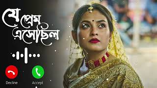 Je Prem Esechilo Natok Ringtone  যে প্রেম এসেছিল  Yash Rohan  Totini  Musical Studio [upl. by Adnawak]