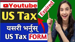 How to Submit US Tax Form in Google Adsense ।US Tax Form Expired ।Us Tax Form kasari bharne। [upl. by Lundberg]