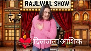 🔥💔 Diljala 💔🔥  The Vikrant Rajliwal Show  BewafaSeWafa [upl. by Corinne]