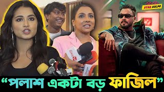 Polash একটা বড় ফাজিল  অসময়ের Premiere এ একথা Runa Khan কেন বললেন [upl. by Aleac]