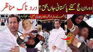 Hajj 2024  Wasim Akram Angry on Saudi Arab Imran Khan PTI Most Beautiful Scene Wasim Akram In hajj [upl. by Alfy792]