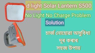 Solar light repair easy dlight solar lanternS500 repair [upl. by Nahej455]