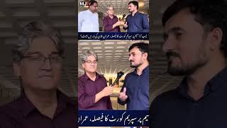 نیب کو ختم کیوں نہیں کرتےmjtv matiullahjan NAB imrankhan parliament pti pmln [upl. by Melone]