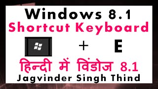 ✅ Windows 8 Shortcut keys in Hindi  Windows  E [upl. by Annoirb510]