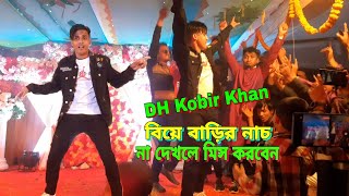 DH Kobir Khan  কাটা গানের কঠিন নাচ  Bangla New Cover Dance Video 2023  BD Mahin Khan [upl. by Reteid585]