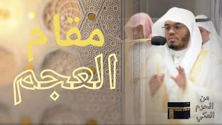 Maqam al Ajam  Surah Nooh  Sheikh Yasser al Dosari  ياسرالدوسري [upl. by Ylrebme]