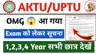 aktu exam news today  aktu exam form 2024  aktu news today  aktu exam date 2024 [upl. by Endo628]