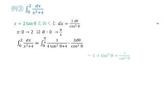 A656 定積分の置換積分法 [upl. by Sosna]