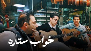 Aref  Khabeh Setareh  عارف  خواب ستاره [upl. by Ring]