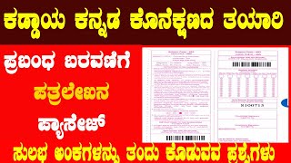 CG POLICE OLD QUESTION PAPER  CG POLICE BHARTI 2024 [upl. by Gearalt701]