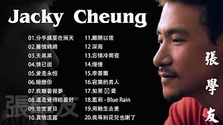 Jacky Cheung Best Songs  張學友經典中的經典還是覺得妳最好 分手總要在雨天 情已逝 吻別 愛是永恒 我等到花兒也謝了 怎麼捨得你 忘情冷雨夜 深海 真情流露 [upl. by Cirded280]