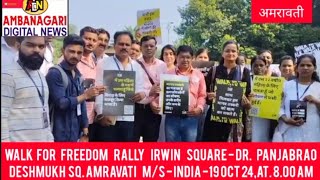 quotWALK FOR FREEDOMRallyquotIRWIN SQ TO DRPANJABRAO DESHMUKH SQAMRAVATI MSINDIA 19OCT24 800AM [upl. by Farwell121]