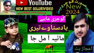 gojri maya ajaz bhat Pahari geetBait song dukhe Jammu kashmir 💔💔💔 YouTube umarch222gojribait [upl. by Inatsed]