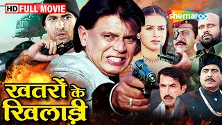 KHATRON KE KHILADI  MITHUN Ki FILM  ब्लॉकबस्टर हिंदी एक्शन मूवी  Pooja Gandhi Ronit Roy HD [upl. by Ayanaj]