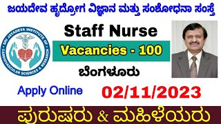 Jayadeva Staff nurse recruitment 2023 KEA staff nurse Vacancy 2023 ಜಯದೇವ ಸ್ಟಾಫ್ ನರ್ಸ್ 2023 [upl. by Lennaj]