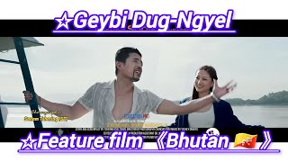 Feature film《Geybi DugNgyel 》Bhutan [upl. by Garbe]