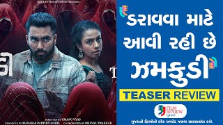 ઝમકુડી  Jhamkudi  Official Teaser  Gujarati Movie  Horror  comedy film  Manasi P  2024 [upl. by Glick]