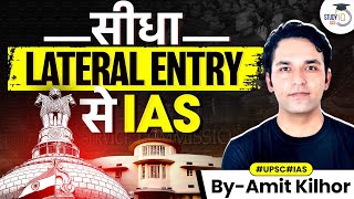 Lateral Entry in IAS  New recruitment policy for Civil Services  Joint Secretary  StudyIQ IAS [upl. by Kcinomod]