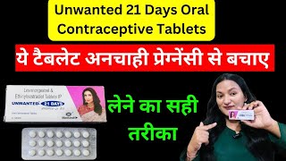 Unwanted 21 Days Tablet Use karne ka sahi Tarika Unwanted 21 days Tablet Use in Hindi [upl. by Carlye]