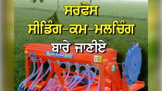 Surface Seeder  Mulching  Wheat Sowing  ਸਰਫੇਸ ਸੀਡਿੰਗਮਲਚਿੰਗ  Crop Residue Management machinery [upl. by Sweyn307]