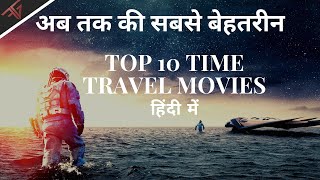 TOP 10 INSANE TIME TRAVEL MOVIES HINDI timetravelmovieshindi [upl. by Ransell762]