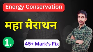 Energy Conservation महा मैराथनenergy conservation polytechnic 4th semesterstudy powerpoint [upl. by Eatnhoj]