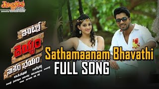 Sathamaanam Bhavathi Full Song  Indlo Dheyyam Nakem Bhayam  Allari Naresh  GNageswara Reddy [upl. by Sinnal]