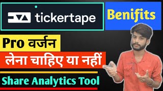 Ticker Tape pro plan review pro verson मे क्या Features मिलता है। Ticker Tape pro membership [upl. by Hiasi338]