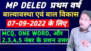 MP DELED 1st year Childhood and Development of Children Important Question 2022 Exam [upl. by Aneger]