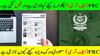 Frc Nadra CertificateDocuments Required  Frc ki Fees Kitni HaiFrc Banane Ka Tarika [upl. by Leirvag690]