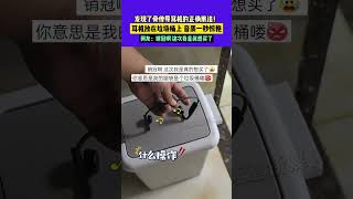 11月26日，黑龍江，發現了骨傳導耳機的正確用法！耳機放在垃圾桶上 音質一秒驚艷，網友：銷冠啊 這次我是真想買了 來源我會發財！ 耳機 音質 神操作 [upl. by Tillinger979]