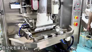 Weighing scale type multi head vertical packing machine [upl. by Dodie]