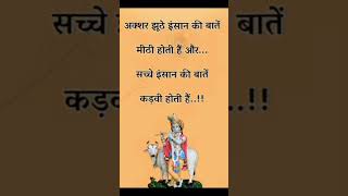 🌷Motivation🌷 Krishna 🌷🌷 subscribe 🙏🏼❤️❤️💜💙😌 [upl. by Andersen]