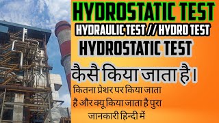 HYDROSTATIC TEST  HYDRAULIC TEST  HYDRO TEST  BOILER PRESSURE PART LEAKAGE TEST हिन्दी में [upl. by Darnell]