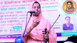 করিও কবুল দরবারে তোমার  খাদিজা ভান্ডারী  baul Baul song Kadija Bandari  jorina bibi media [upl. by Edelsten]