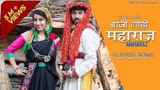 Latest Himachali Nati 2017  Maharaz  Inder Jeet  Official Video  SD Kashyap  iSur Studios [upl. by Anid]