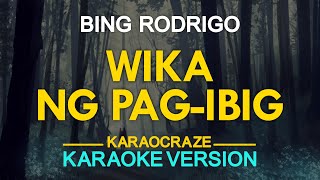 WIKA NG PAGIBIG  Bing Rodrigo KARAOKE Version [upl. by Eicart787]