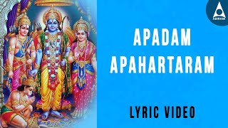 Apadamapa Hataram  Apaduddharaka Rama Stotram  Lyrics Video  Lord Rama Songs  Daily Slokas [upl. by Ulrike]