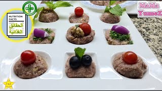 Kibbeh Nayeh كبة نية طيبة كتير Very Delicious Recipe [upl. by Vaios]