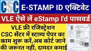 CSC E Stamp Service Registration  csc e Stamp Service Activate  Csc eStamp Id Kaise le  estamp [upl. by Hsirrap460]