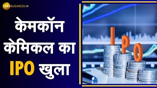 Chemcon Speciality Chemicals का IPO निवेश के लिए खुला  क्या आपको करना चाहिए Subscribe  Zee Biz [upl. by Ayital]