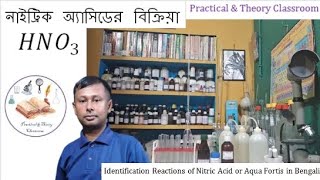 Identification Reactions of Nitric Acid or Aqua Fortis in BengaliChemical test of HNO3 Practical [upl. by Dasi]