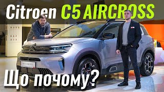 Новий C5 AIRCROSS подешевшав Останній ЧЕСНИЙ дизель [upl. by Adnic]