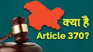 What is Article 370  क्या है आर्टिकल 370 [upl. by Iadrahs]