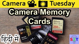 Camera Memory Card Explained In HINDI Camera Tuesday [upl. by Pierrepont]