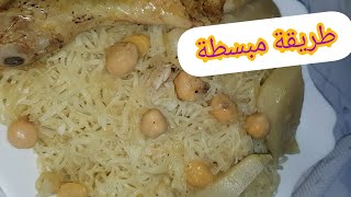 الرشتة العاصمية و سر نجاحها 😍 ناجحة 100 rechta algéroise au poulet [upl. by Ayenat]