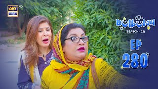 Bulbulay Season 2 Episode 280  7 Dec 2024  Comedy  ARY Digital [upl. by Farman206]