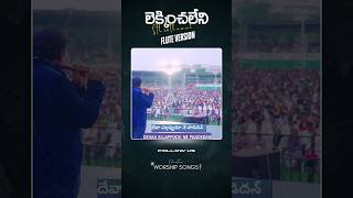 లెక్కించలేని స్త్రోత్తముల్  Flute Version  WC24  Raj Prakash Paul  Jessy Paul  Robert Stoll [upl. by Goebel290]