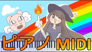 🎹 からめる  さゆりの歌  マタタビムービーラボ ED piano MIDI またたび むーびー らぼ matatabi movie labo [upl. by Godliman]